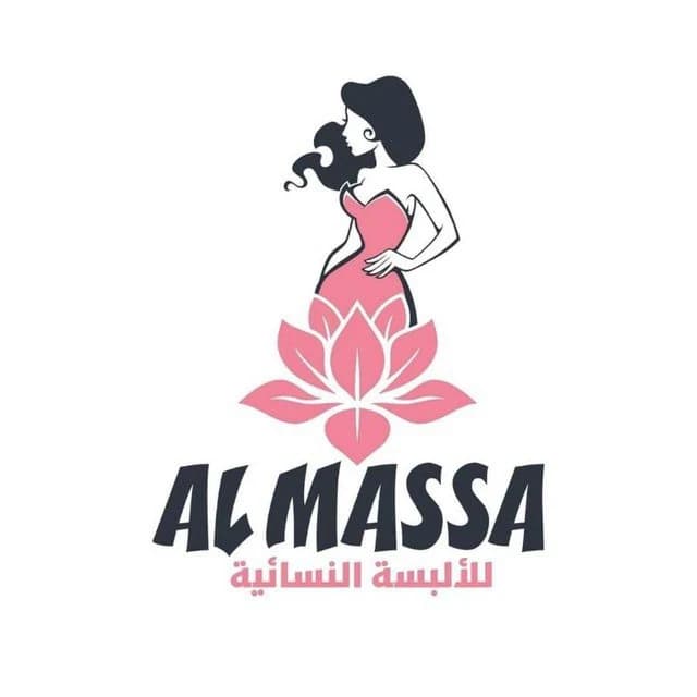 الماسة للألبسة النسائية